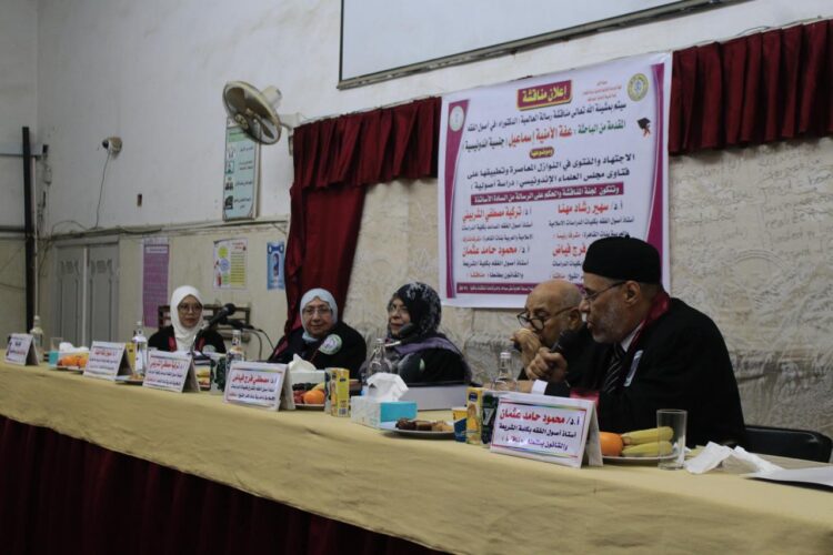 Ulama Perempuan Indonesia  Iffatul Umniati  Ismail  Raih Doktor Ushul Fikih di Univertas Al Azhar Kairo dengan Predikat Summa Cumlaude